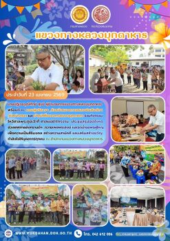 ร่วมกิจกรรมไหว้ศาลพระภูมิเจ้าที่ ศาลแม่ย่าไทรงาม, ประชุมสรุปอุบัติเหตุช่วงเทศกาลสงกรานต์ฯ ,ถวายเพลพระสงฆ์ และรดน้ำขอพรผู้ใหญ่