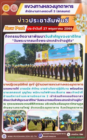 กิจกรรมจิตอาสาพัฒนาวันสำคัญของชาติไทย“วันพระบาทสมเด็จพระปกเกล้าเจ้าอยู่หัว”