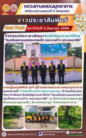 ร่วมกิจกรรมจิตอาสาพัฒนาวันสำคัญของชาติไทย“วันเฉลิมพระชนมพรรษาสมเด็จพระนางเจ้าฯ พระบรมราชินี”