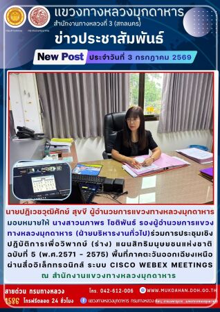 ร่วมการประชุมเชิงปฏิบัติการเพื่อวิพากษ์ (ร่าง) แผนสิทธิมนุษยชนแห่งชาติ ฉบับที่ 5 (พ.ศ.2571 - 2575)