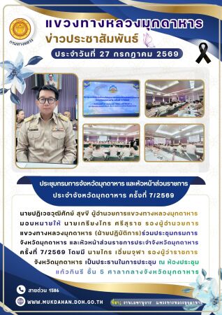 ร่วมกิจกรรมจิตอาสาพัฒนาวันสำคัญของชาติไทย "วันเฉลิมพระชนมพรรษาพระบาทสมเด็จพระเจ้าอยู่หัว" รัชกาลที่ 10 (28 กรกฎาคม 2569)