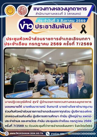 สัมมนาทางวิชาการ เรื่องการควบคุมสัญญาณไฟจราจรบนทางหลวง